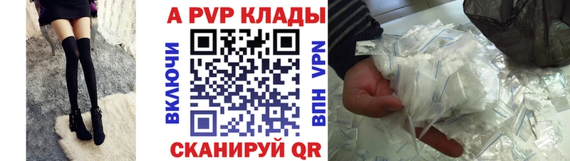 A PVP крисы CK Спас-Клепики