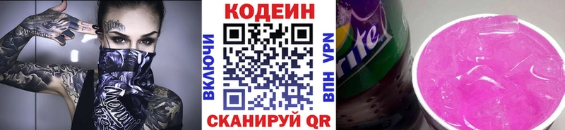 МЕГА tor  Спас-Клепики  Кодеиновый сироп Lean Purple Drank  где купить наркоту 