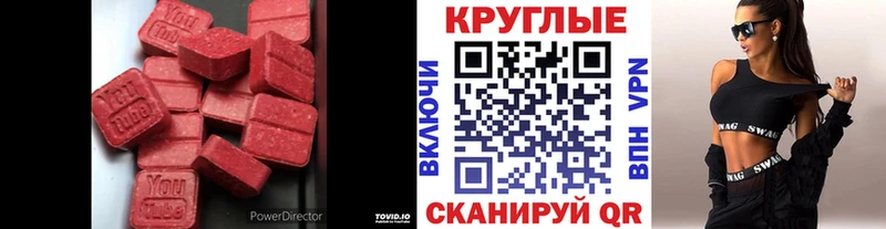 ЭКСТАЗИ 300 mg  Спас-Клепики 