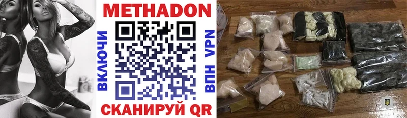 Метадон VHQ  магазин продажи   Спас-Клепики 
